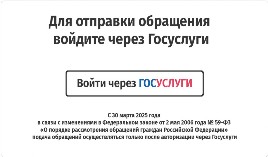 Авторизация через Госуслуги Авторизация через Госуслуги